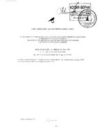 Флораброн Naturex сироп 100мл: миниатюра сертификата №2