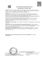 Набор масел ароматических Oleos/Олеос: Земляника 10мл+Ландыш майский 10мл+Яблоко 10мл: миниатюра сертификата