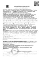 Набор масел эфирных Oleos/Олеос: Апельсин сладкий 10мл+Лаванда настоящая 10мл+Мята перечная 10мл: миниатюра сертификата