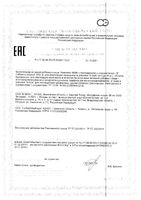 Глюкозамин+Хондроитин+МСМ комплекс Витамер таблетки 1200мг 60шт: миниатюра сертификата