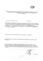 Монте-вит для детей 3-7 лет таблетки жевательные 860мг 60шт: миниатюра сертификата