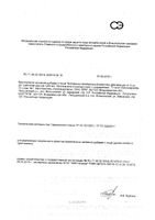 Монте-вит для женщин таблетки 1250мг 30шт: миниатюра сертификата