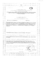 Монте-вит таблетки 630мг 60шт: миниатюра сертификата