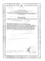 Монте-вит таблетки 630мг 60шт: миниатюра сертификата №2