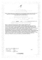 Простакапс капсулы 1485мг 30шт: миниатюра сертификата №2
