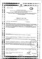 Монте-вит Премиум таблетки 1455мг 60шт: миниатюра сертификата
