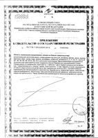 Монте-вит Премиум таблетки 1455мг 60шт: миниатюра сертификата №2