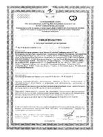 Магний В6 таблетки 817мг 60шт: миниатюра сертификата