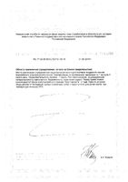 Нефросан капсулы 200мг 30шт: миниатюра сертификата №2