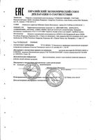 Спрей для полости рта с декаметоксином Мирасепт фл. 150мл: миниатюра сертификата
