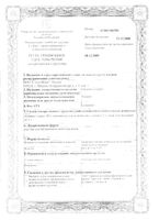 Тиамин хлорид (Витамин В1) раствор для ин. 5% 1мл 10 шт.: миниатюра сертификата