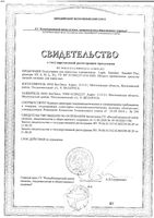 Подгузники для взрослых одноразовые Standart Plus Med Senso/Сенсо 70-120см 10шт р.M: миниатюра сертификата