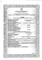Галоперидол Деканоат раствор для в/м введ. масляный 50мг/мл 1мл 5шт: миниатюра сертификата №5
