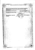 Галоперидол Деканоат раствор для в/м введ. масляный 50мг/мл 1мл 5шт: миниатюра сертификата №6