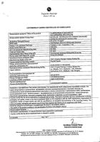Галоперидол Деканоат раствор для в/м введ. масляный 50мг/мл 1мл 5шт: миниатюра сертификата
