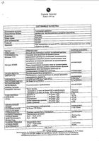 Галоперидол Деканоат раствор для в/м введ. масляный 50мг/мл 1мл 5шт: миниатюра сертификата №2