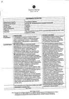 Галоперидол Деканоат раствор для в/м введ. масляный 50мг/мл 1мл 5шт: миниатюра сертификата №3