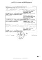 Корвалол таблетки 50шт: миниатюра сертификата №2