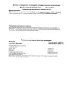 Соль для ванн для детей с рождения Английская Epsom Kast-Expo/Каст-Экспо банка 1200г: миниатюра сертификата №2