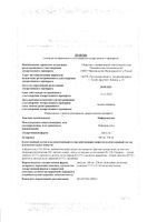 Нифуроксазид капсулы 200мг 20шт: миниатюра сертификата