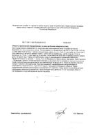 Лакарт вкус ванили жидкость для приема внутрь стик-пак. 10мл 30шт: миниатюра сертификата №2