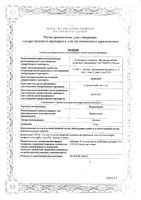 Фуразолидон таблетки 50мг 20шт: миниатюра сертификата №3