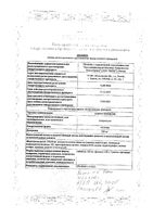 Абиратерон НВ таблетки 250мг 120шт: миниатюра сертификата