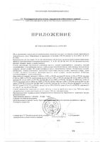 Витрум Энерджи таблетки шипучие 3,8г 20шт: миниатюра сертификата №2