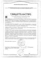 Витрум ИммунАктив таблетки шипучие 3,8г 20шт: миниатюра сертификата