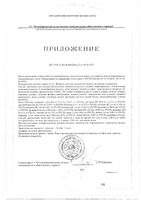 Витрум ИммунАктив таблетки шипучие 3,8г 20шт: миниатюра сертификата №2