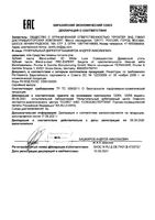 Паста зубная защита от чувствительности нежная мята Pro-Expert Blend-a-med/Бленд-а-мед 75мл: миниатюра сертификата