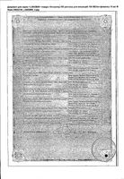 Актрапид НМ раствор для инъекций 100МЕ/мл 10мл: миниатюра сертификата №2