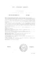 Бифистим таблетки жевательные 2г 10шт: миниатюра сертификата №2