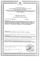 Бифистим таблетки жевательные 2г 10шт: миниатюра сертификата №5