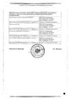 Ренопроктол суппозитории ректальные 5мг 10шт: миниатюра сертификата №4