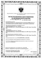 Гиалганбио раствор для внутрисуставного введения шприц 20мг/2мл 2мл: миниатюра сертификата