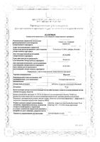 Фороза таблетки п/о плен. 70мг 4шт: миниатюра сертификата №3