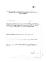 Золотая пастилка с сахаром для рассасывания 2г 12шт: миниатюра сертификата