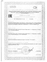 Карфитол таблетки 0,65г 60шт: миниатюра сертификата