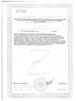 Карфитол таблетки 0,65г 60шт: миниатюра сертификата №2
