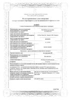 Дезлоратадин ВП с мерным стаканом раствор для приема внутрь 0,5мг/мл 60мл: миниатюра сертификата
