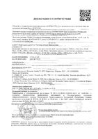 Прокладки гигиенические Ultra Plus Super Soft Just me/Джаст ми 12шт: миниатюра сертификата №3