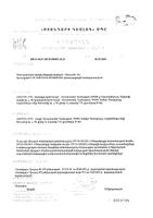 Витамин Д3 Спасатель капсулы 600МЕ 200мг 30шт: миниатюра сертификата №2