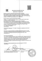 Крем для ног троксерутин, эсцин и кверцетин Двойной экстракт пиявки Софья 125мл: миниатюра сертификата