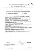 Средство для женской гигиены аппликаторы одноразовые Комфорт Наринэ 10г 9шт: миниатюра сертификата №3