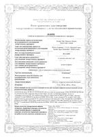 Кьюпинекс таблетки п/о плен. 100мг 60шт: миниатюра сертификата