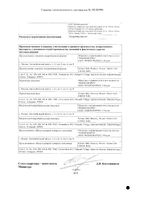 Кьюпинекс таблетки п/о плен. 100мг 60шт: миниатюра сертификата №2