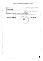 Фарбентум спрей для местного применения дозированный 0,255мг/доза 176доз 30мл: миниатюра сертификата №2