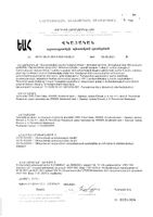 Индол+Фолиевая кислота капсулы 400мг 30шт: миниатюра сертификата