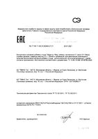 Мед, имбирь, витамин С, масло лимона 911 Ваша служба спасения леденцы 2,5г пак. 50г: миниатюра сертификата